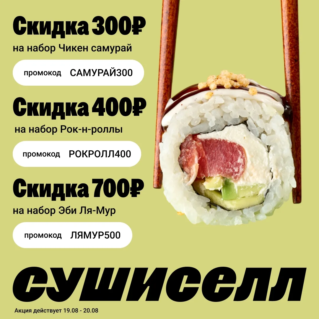 Большой компании — большие скидки 😏