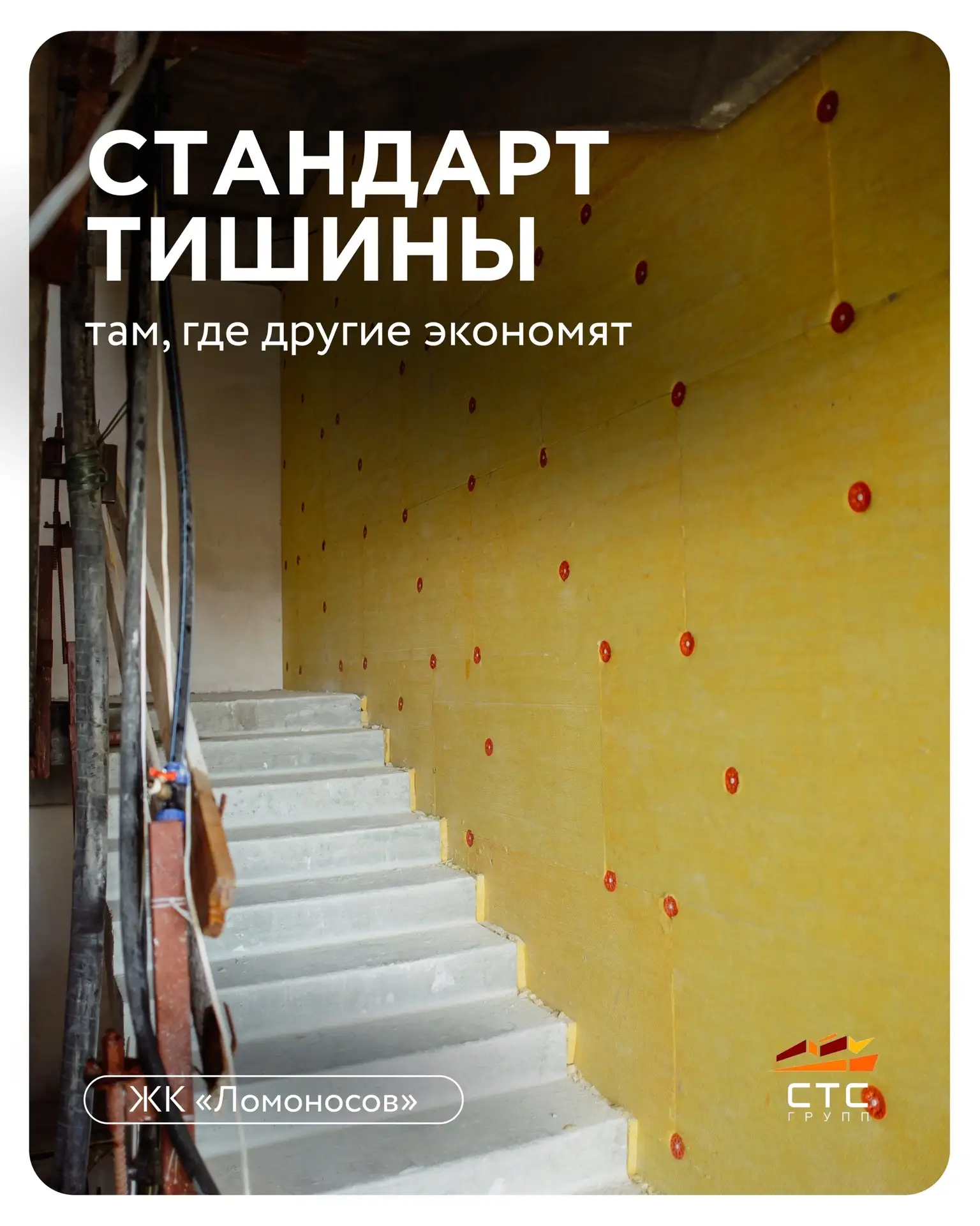 Тишина в квартире складывается из мелочей, о которых многие застройщики даже не задумыв...