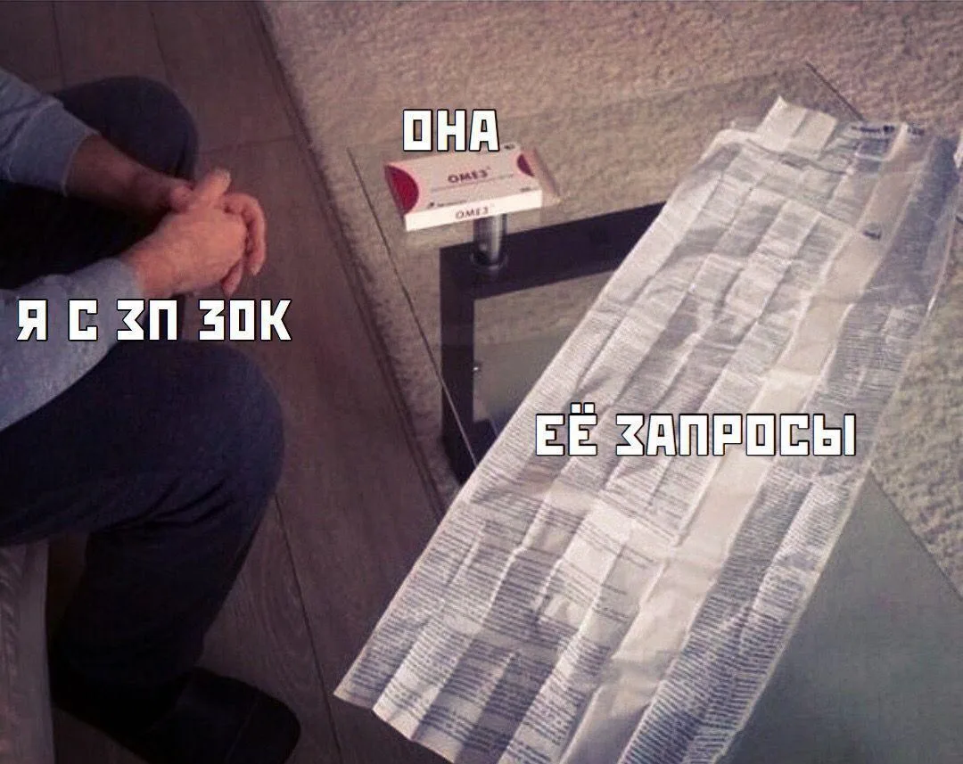 #МЕМЫ