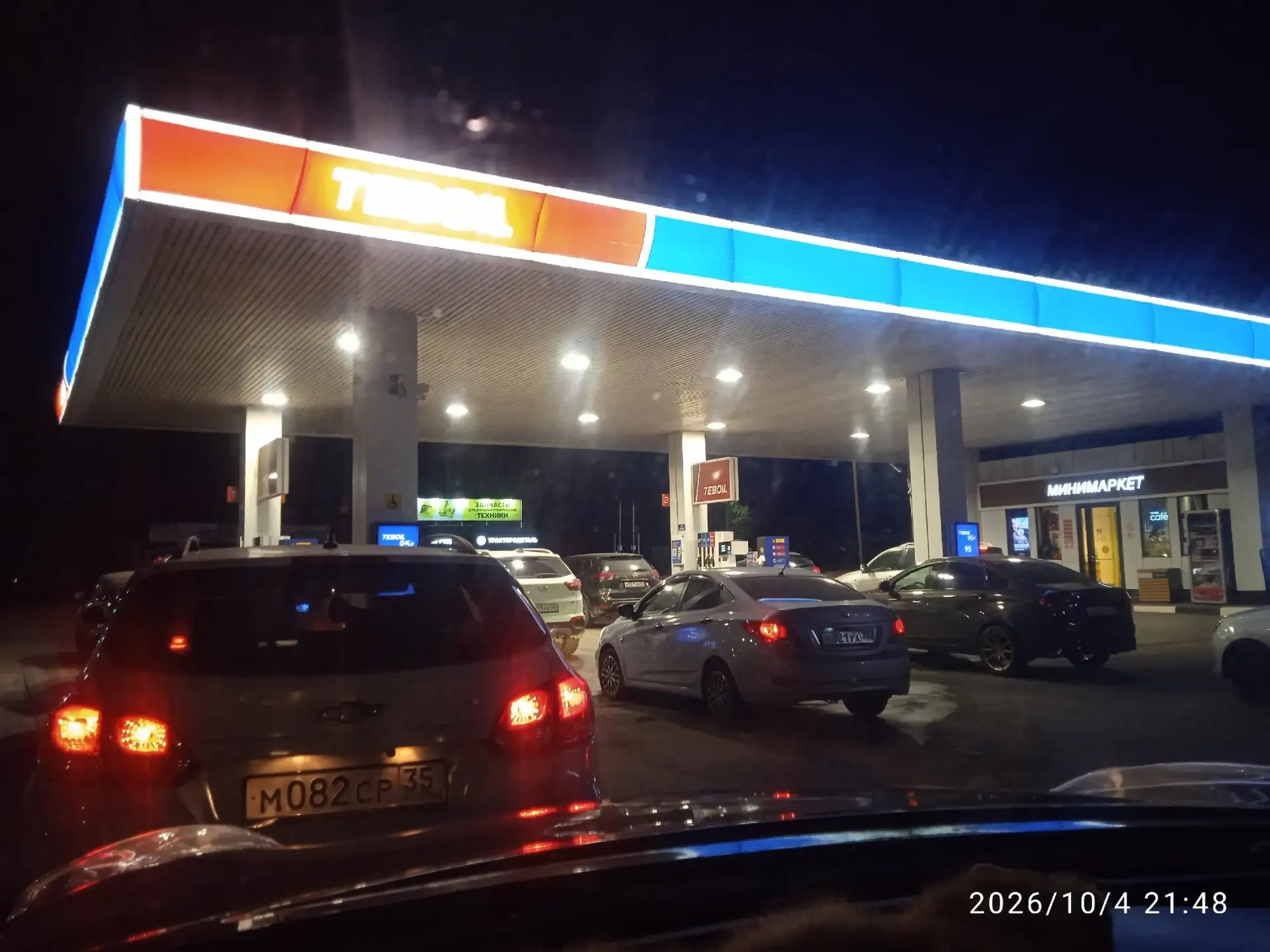 ‼️⛽ Подробная информационная сводка о наличии бензина в Череповце и ближайших АЗС к гор...
