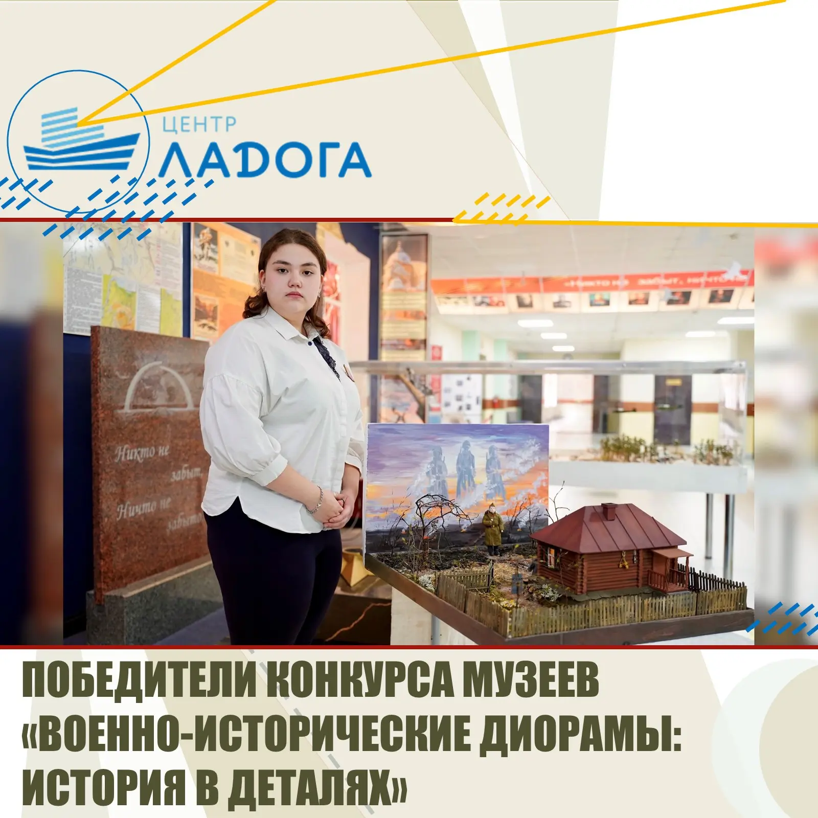 📶 Подведены итоги масштабного всероссийского конкурса музеев образовательных организац...