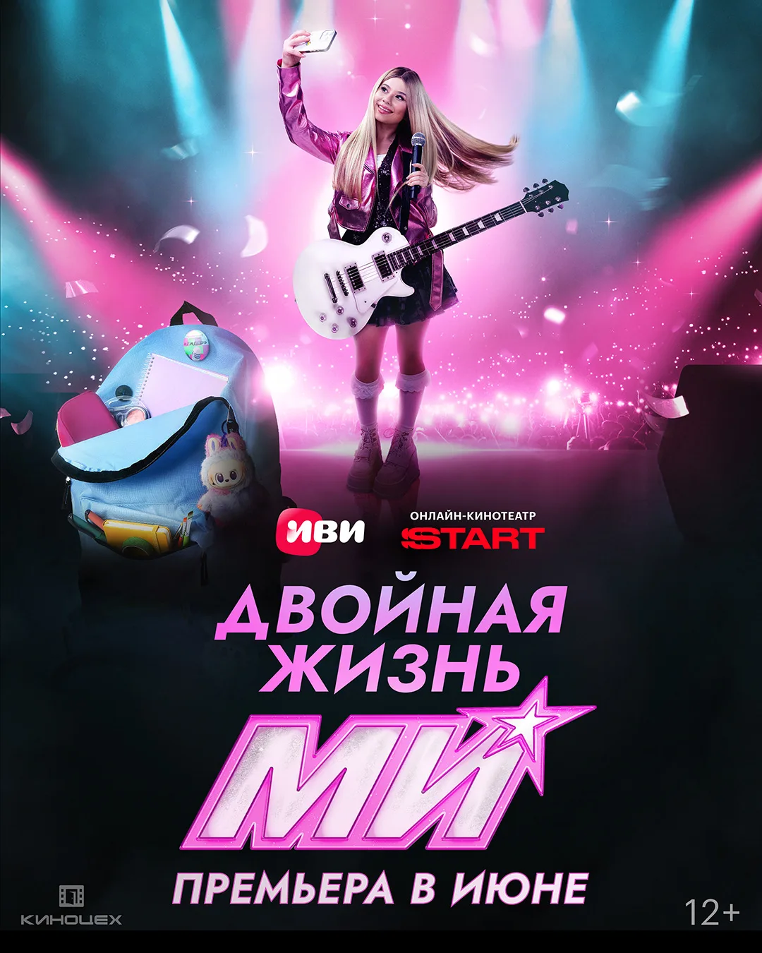 Утром — обычная школьница, вечером — суперзвезда 🤭