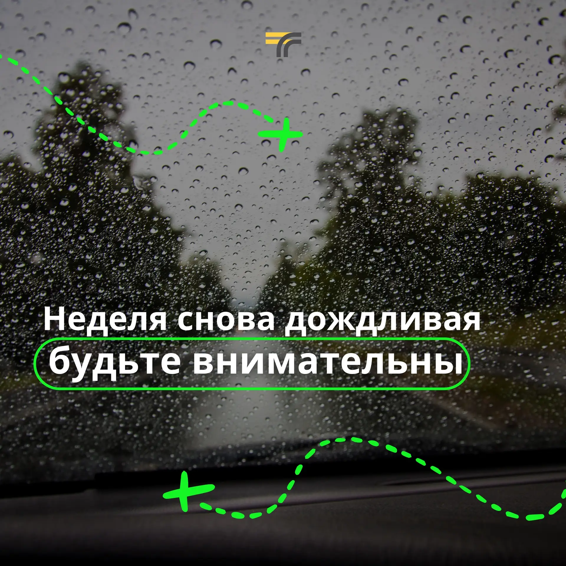 Не опять, а дождь! Во второй половине дня в Московском регионе пройдут дожди, местами с...