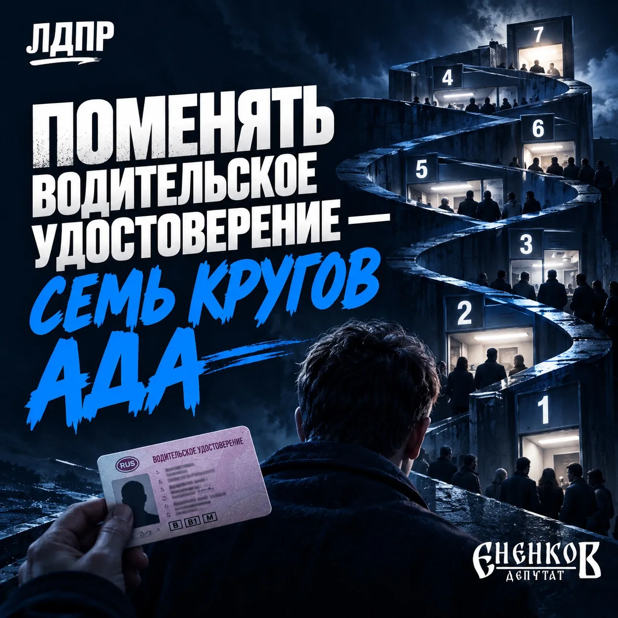 Деградация длиною в 10 лет