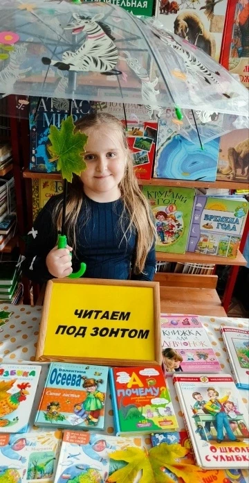 Книжная выставка «Читаем под зонтом»