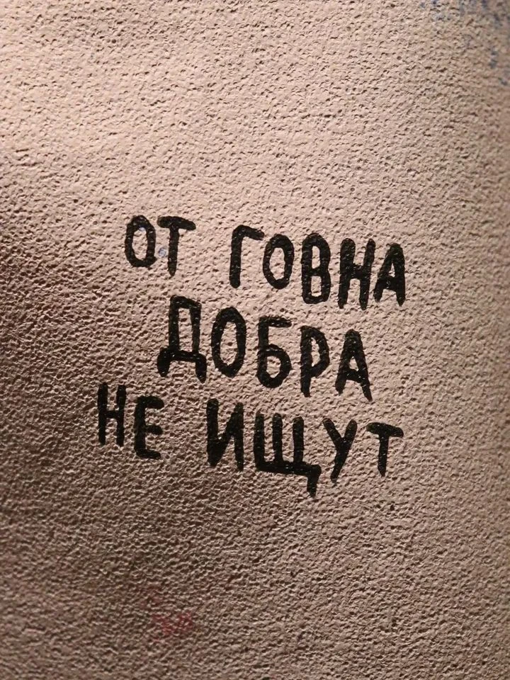 Культурный вандализм!💪💪💪