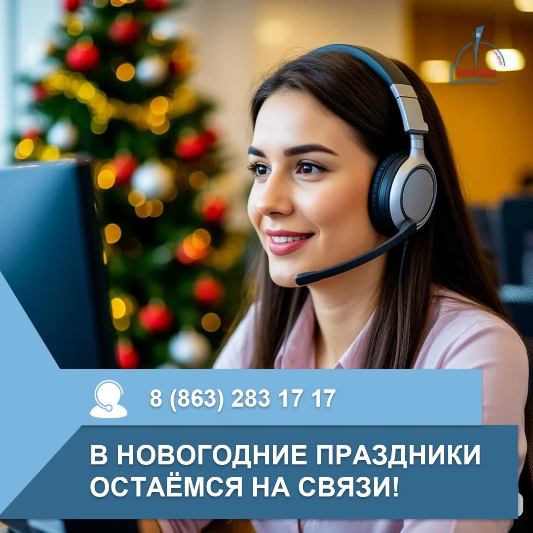Ростовский Водоканал не останавливает свою работу ни на минуту даже в праздничные дни.    На очистны