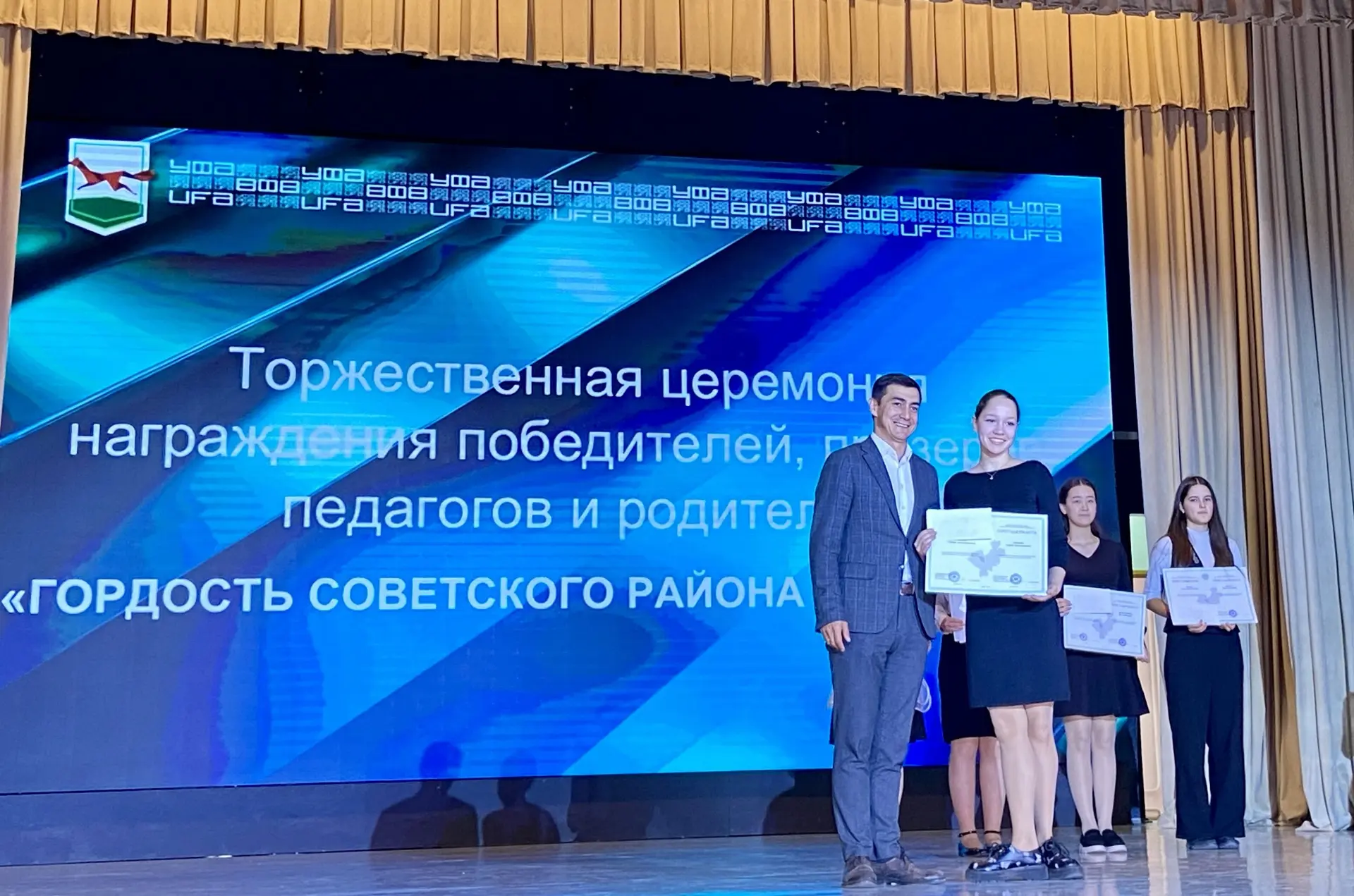 🏆Сегодня в Уфимском городском дворце детского творчества имени В.М. Комарова прошло чествование одар