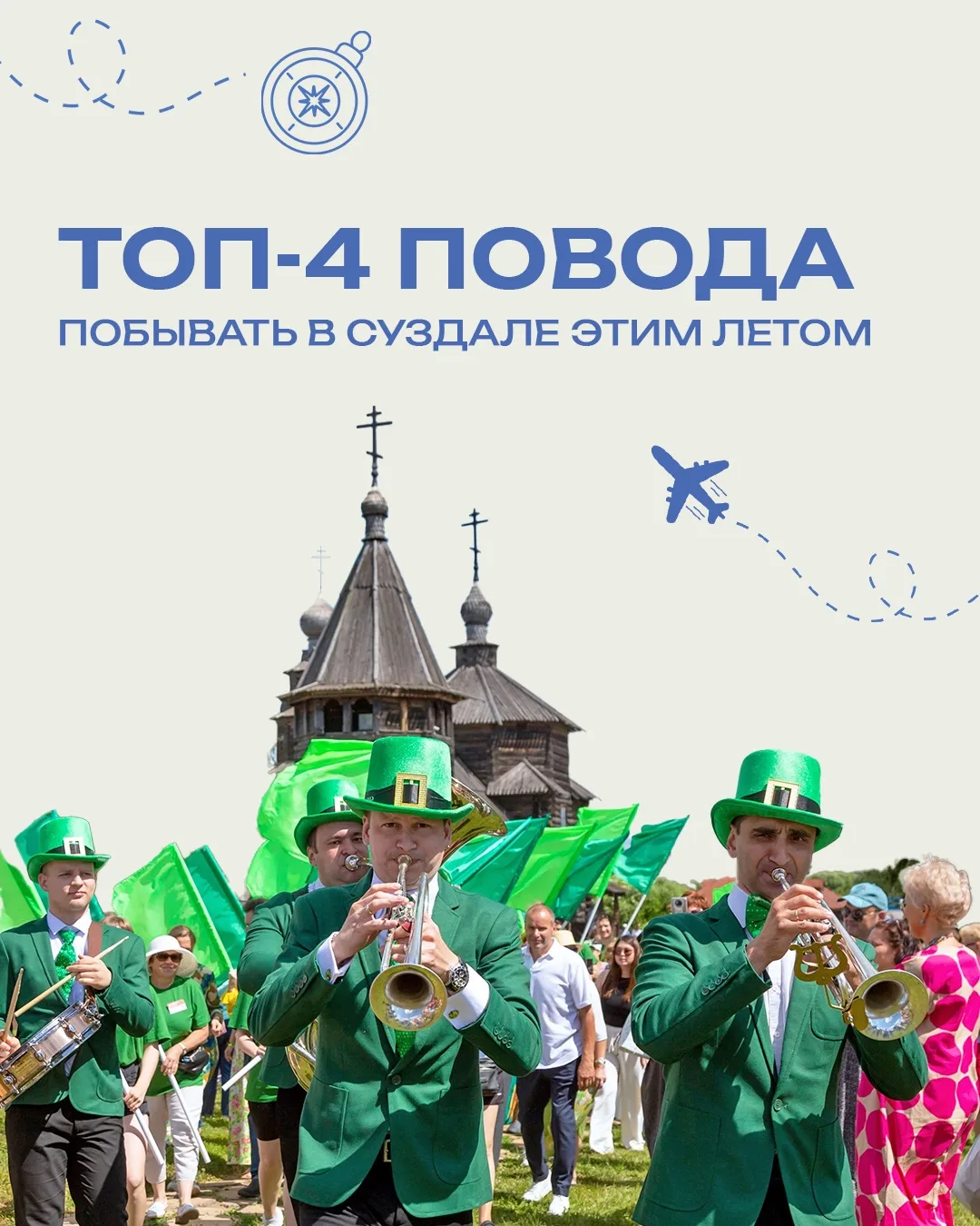 Суздаль — это не только белокаменные храмы…☝🏻