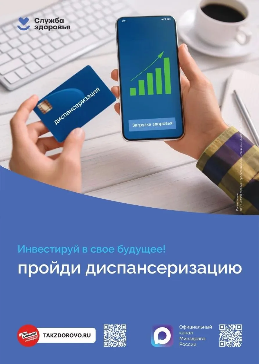 💚 Забота о каждом: диспансеризация в Мамадышской ЦРБ в 2026 году

📊 Итоги, о которых важно знать


