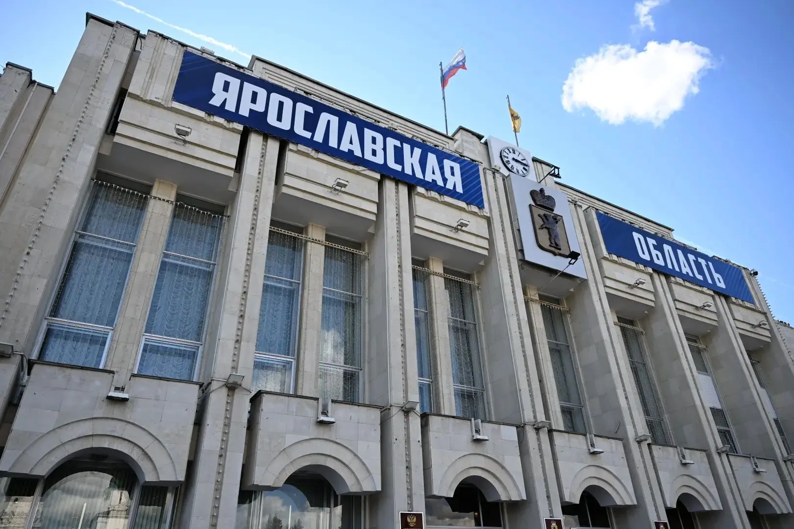 Ярославская область вошла в число регионов, которым Правительство России списало часть ...