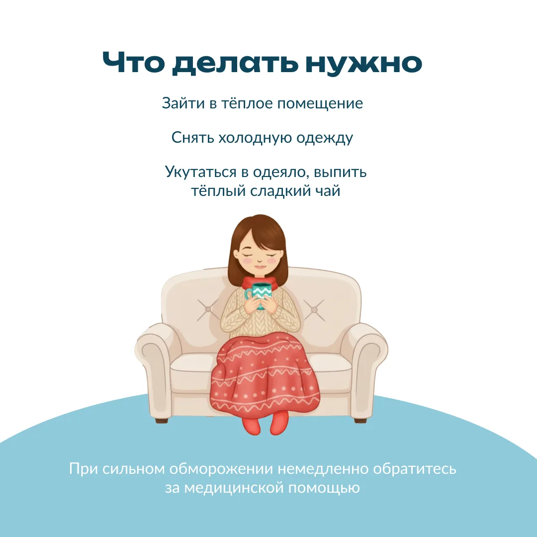 Зима, холода...