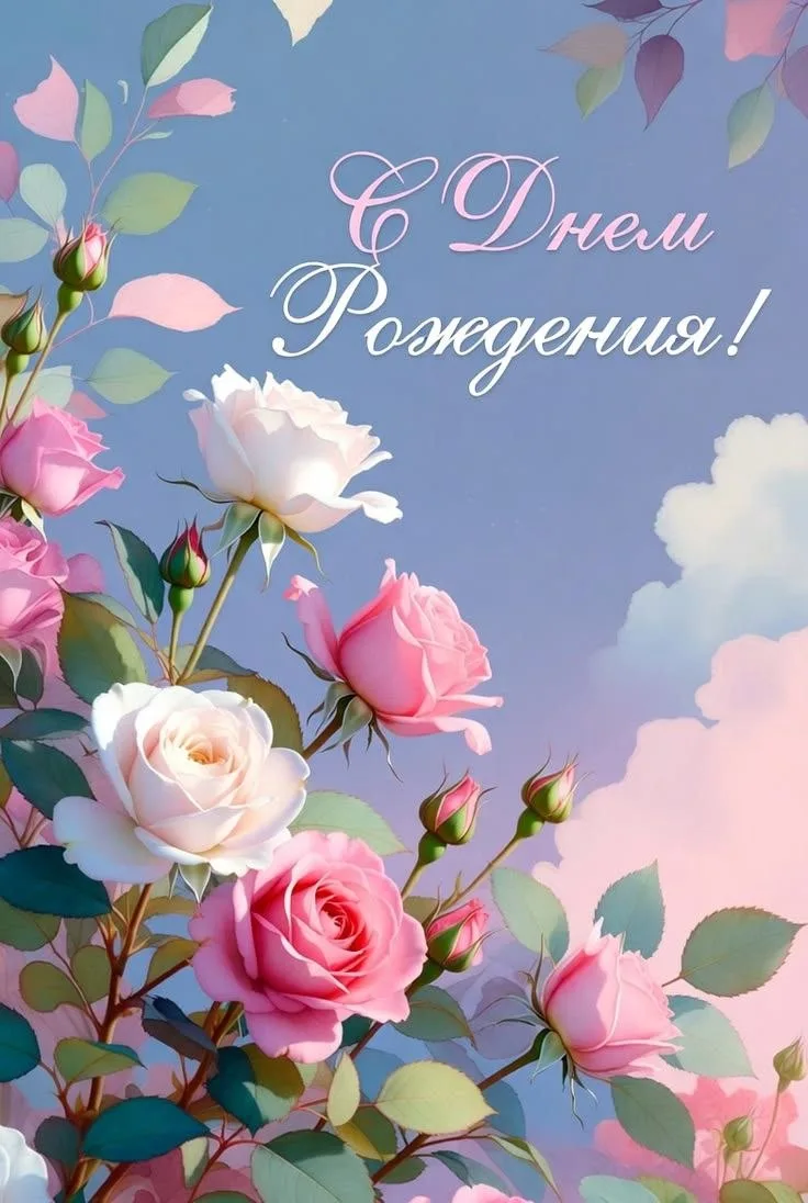 С личным праздником! 🎉