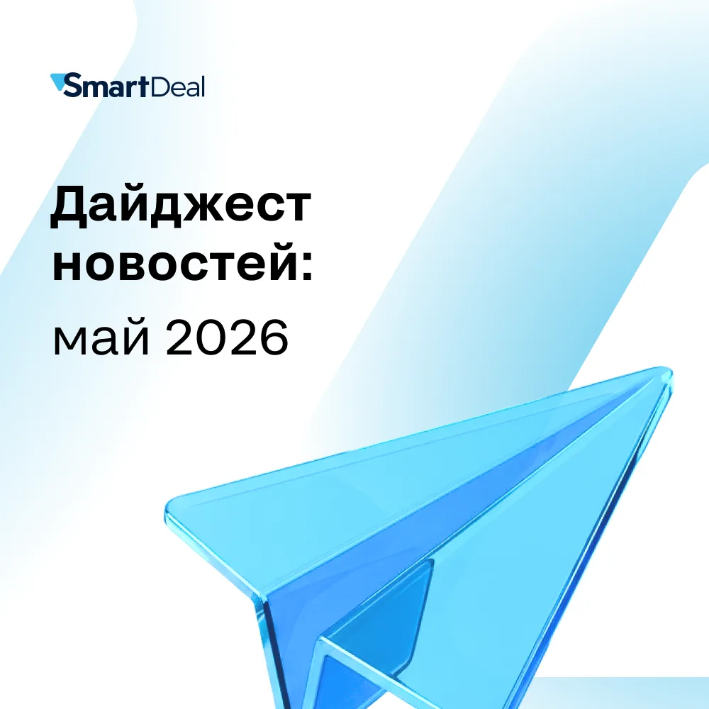 ✈ Что изменилось на рынке недвижимости в мае? Рассказываем в дайджесте новостей