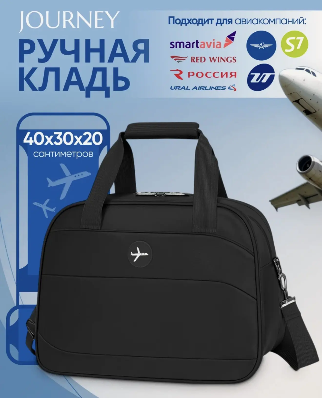 Снова появились наши удобные вместительные сумки для ручной клади👍