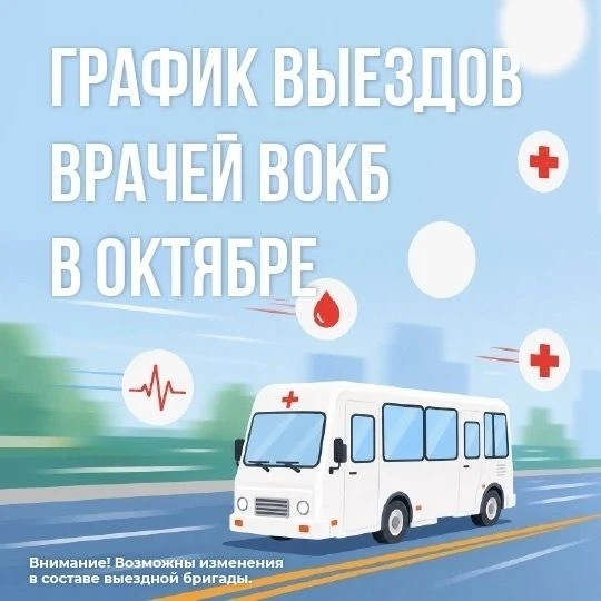 На Вологодчине продолжается выездная работа врачей областных больниц в округа.