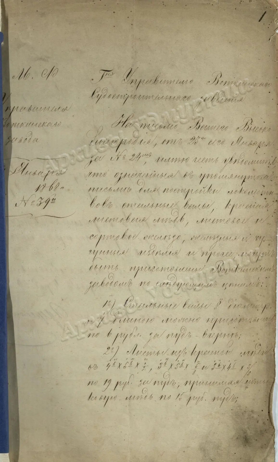 ДЕНЬ РОЖДЕНИЯ ПАРОВОЗА