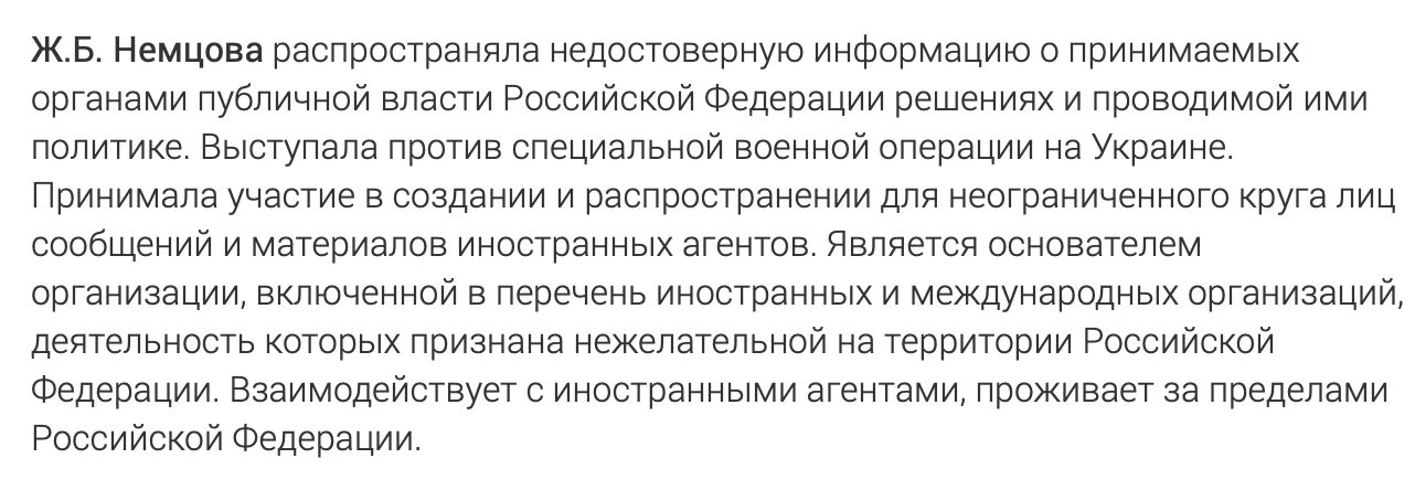 Дочь Бориса Немцова - иностранный агент.
