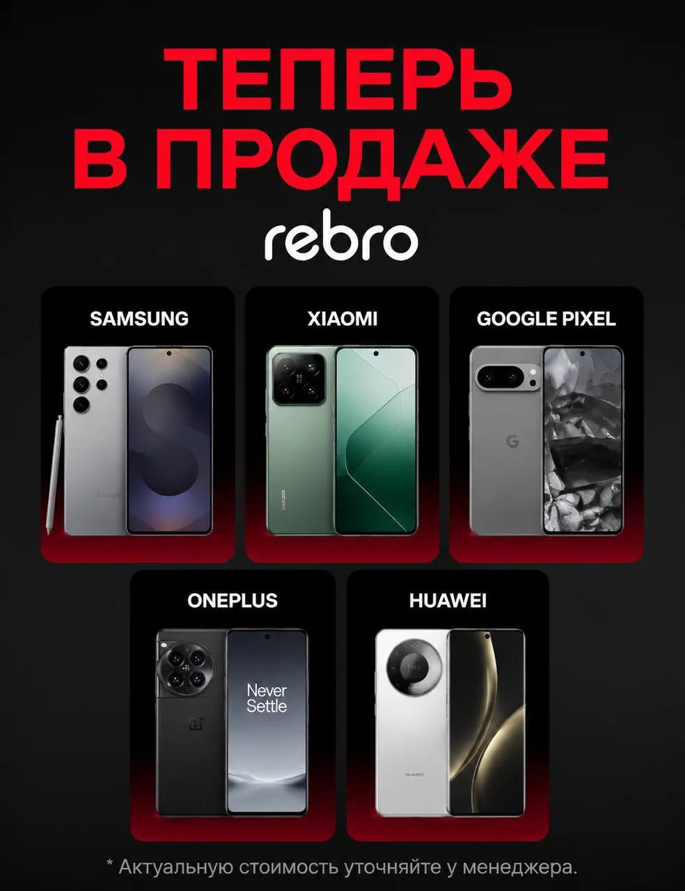 У нас большие новости! 🔥