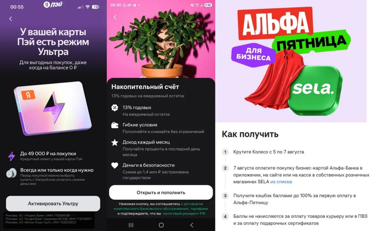 ЧТО НОВОГО НА УТРО СРЕДЫ

💸 Яндекс Банк: тестирует для части клиентов кредитный лимит по карте Пэй 