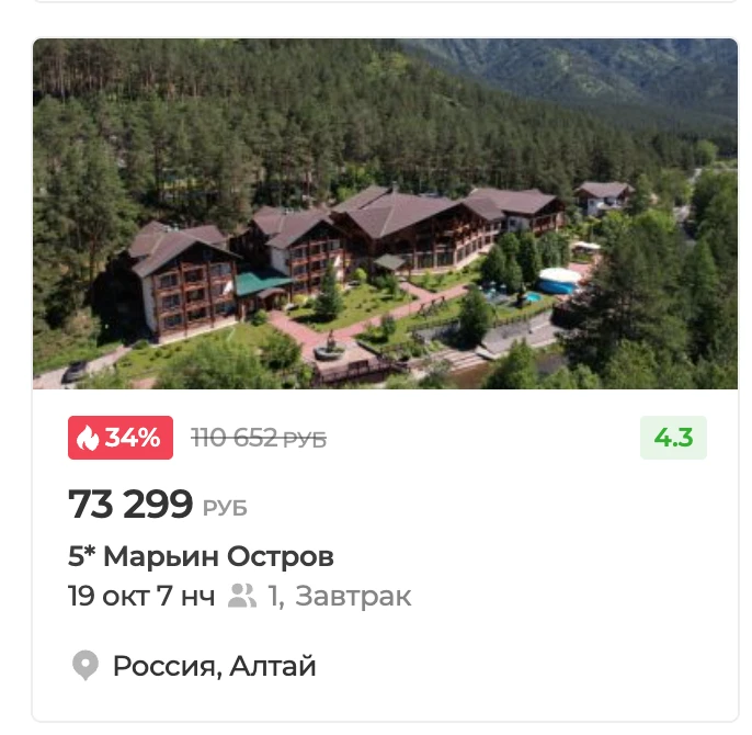 Алтай из Москвы
