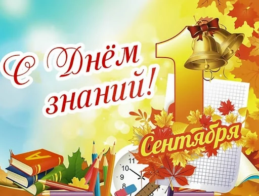 Дорогие наши ученики и самые родные наши родители!