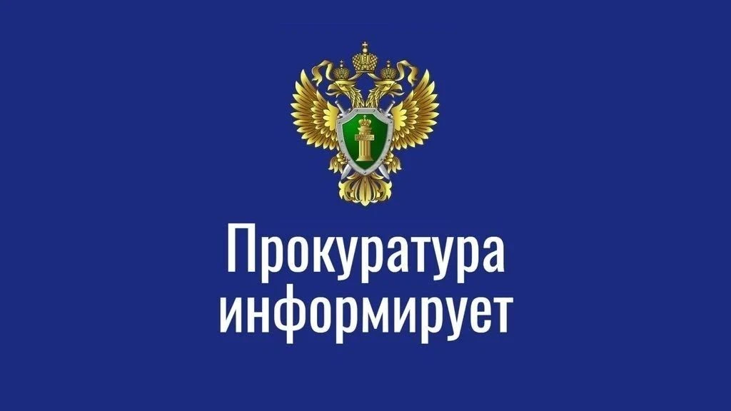 Личный приём предпринимателей в прокуратуре Северо-Енисейского муниципального округа

Руководителями