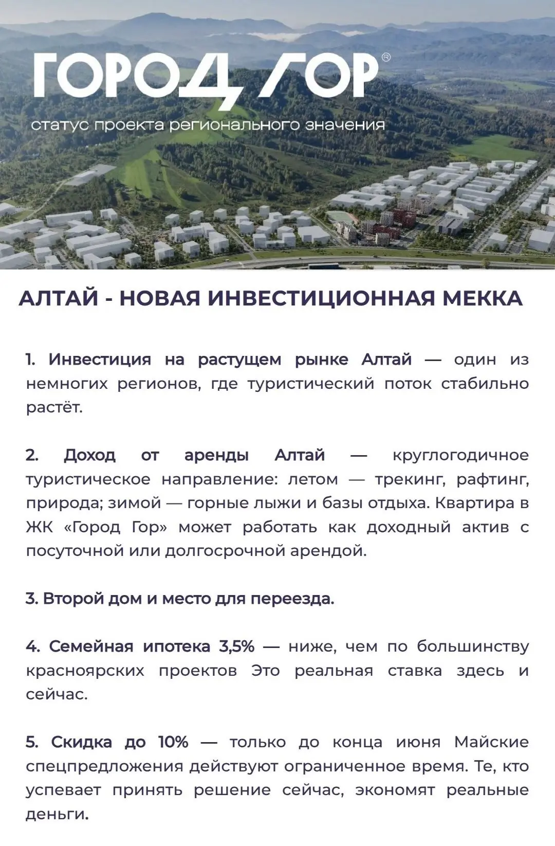 Сегодня хочу более подробно остановиться на потрясающем проекте на Алтае 🏔️, уж очень ...