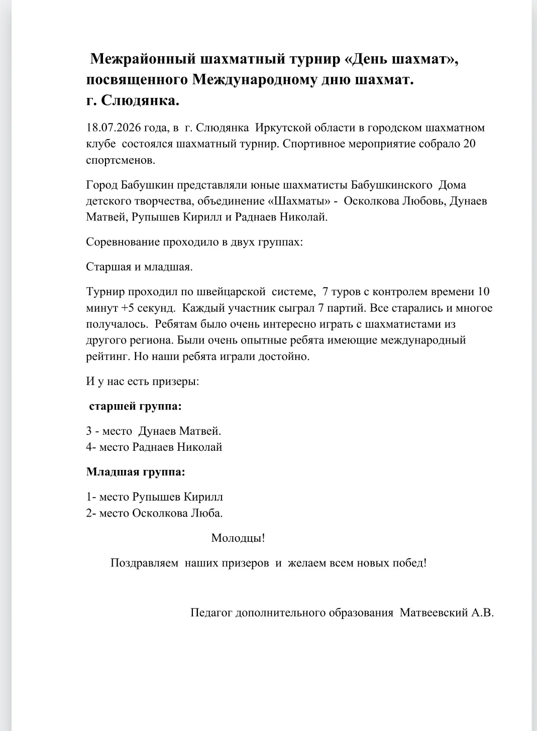 Медиа публикации
