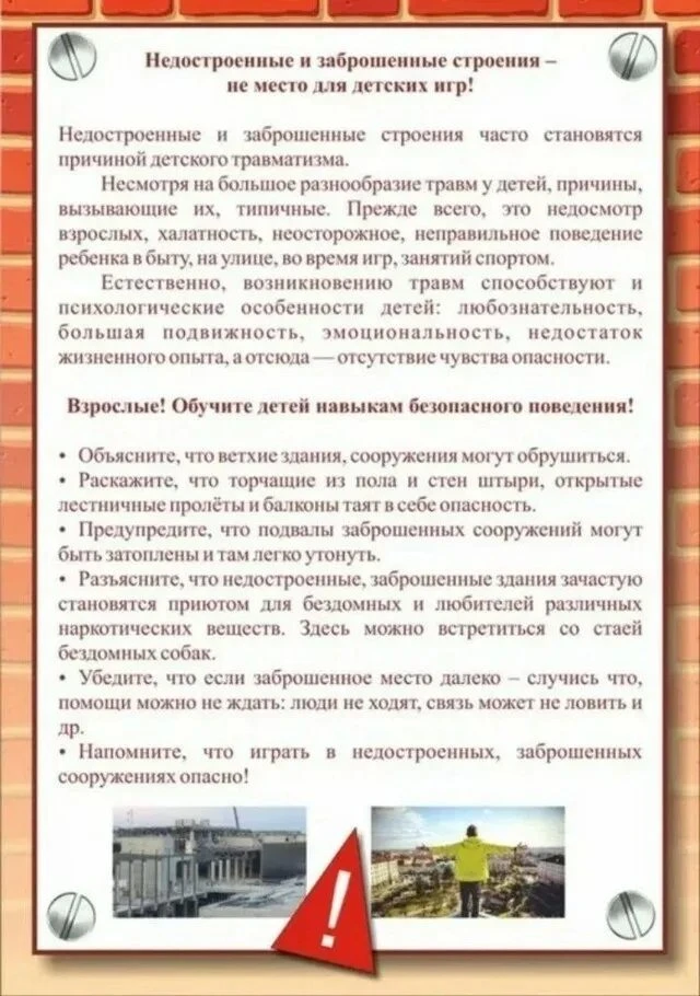 Уважаемые родители!