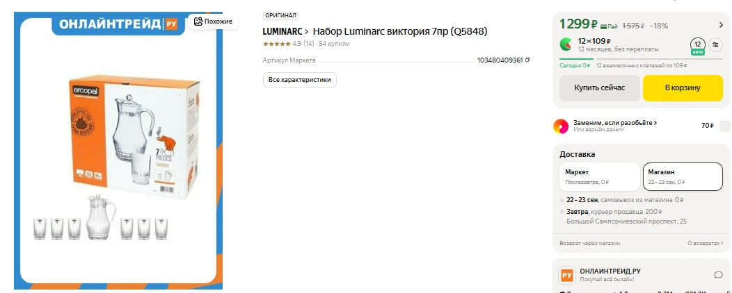 ЯндексМаркет