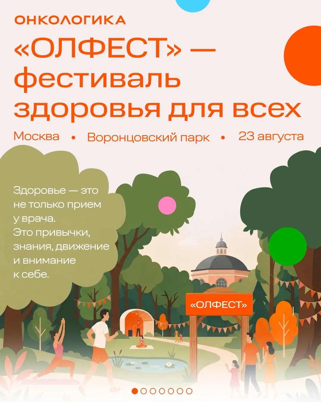 🧡 Забота о здоровье может быть не про страх, диагнозы и бесконечные «надо», а про инте...