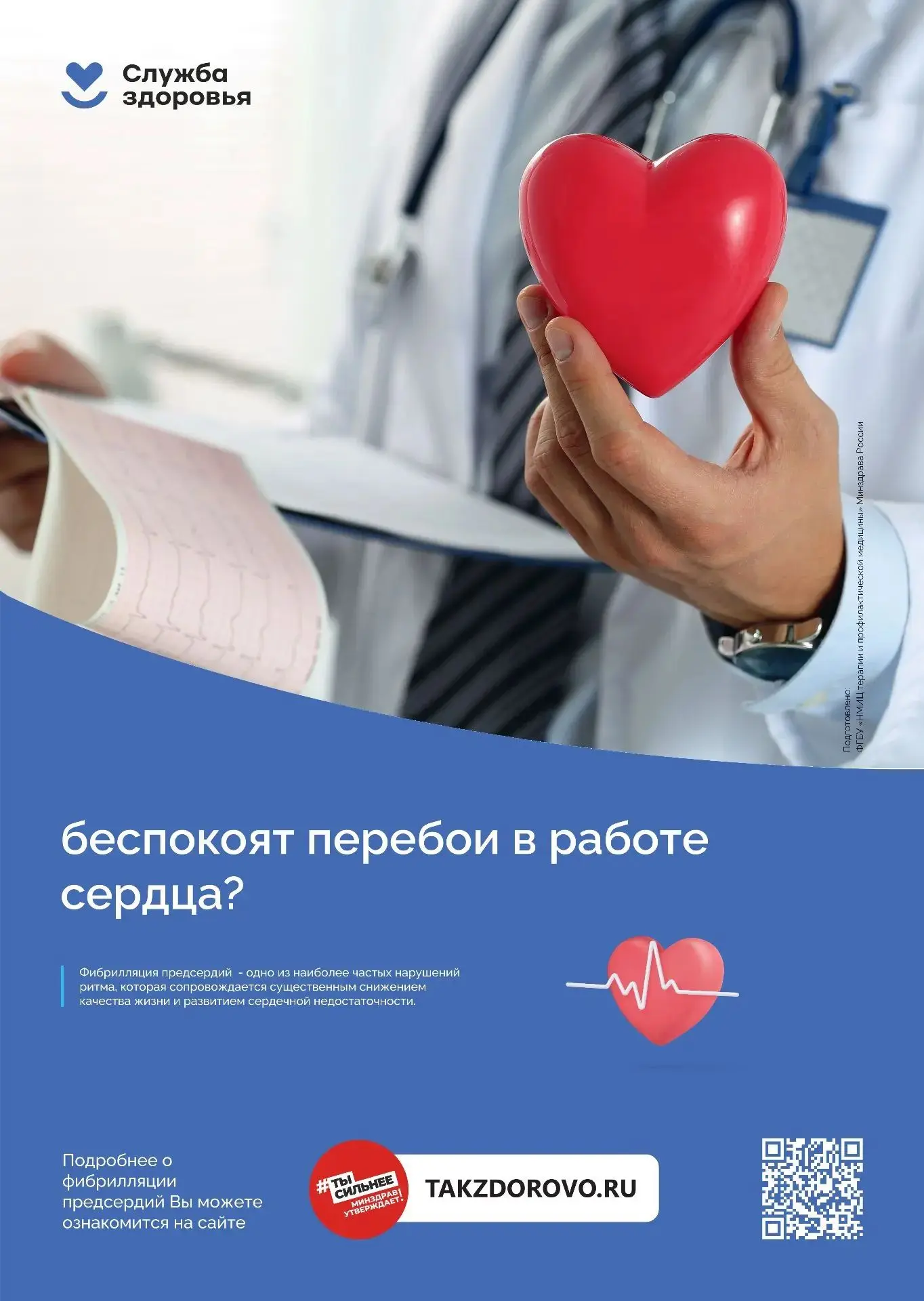 Дирижёр вашей жизни