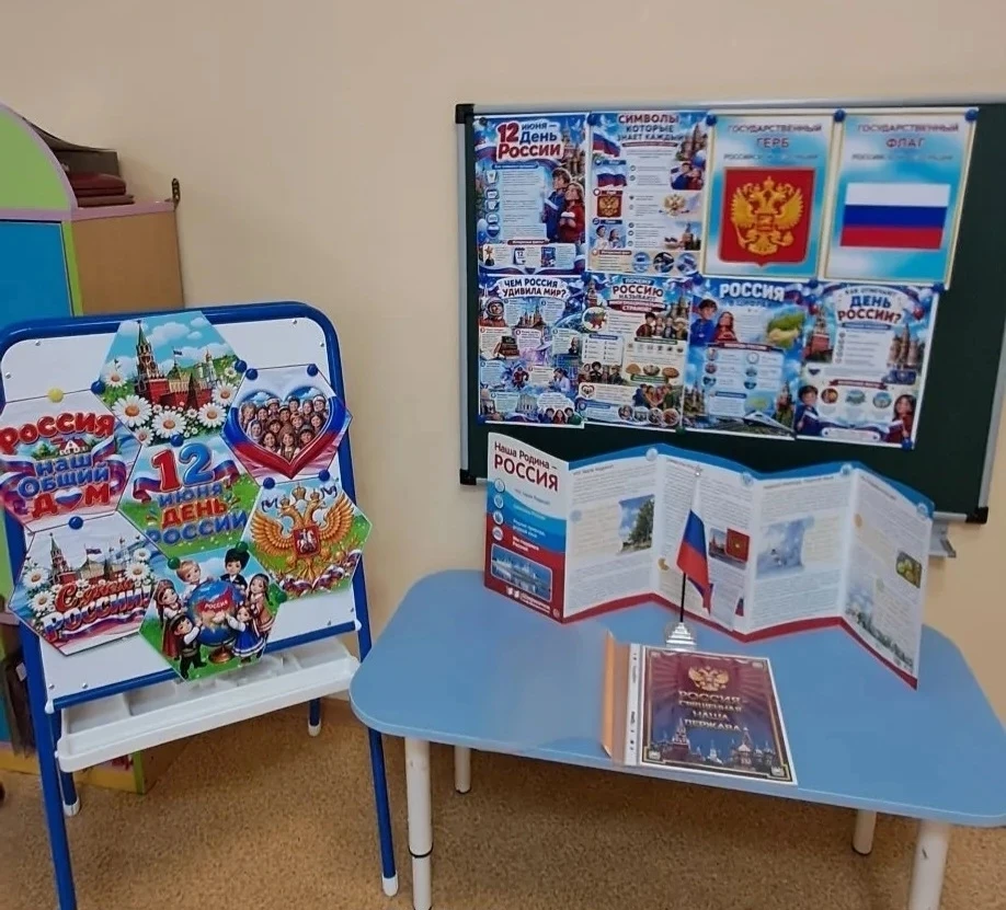 🇷🇺 В преддверии главного государственного праздника в разновозрастной группе нашего детского сада 