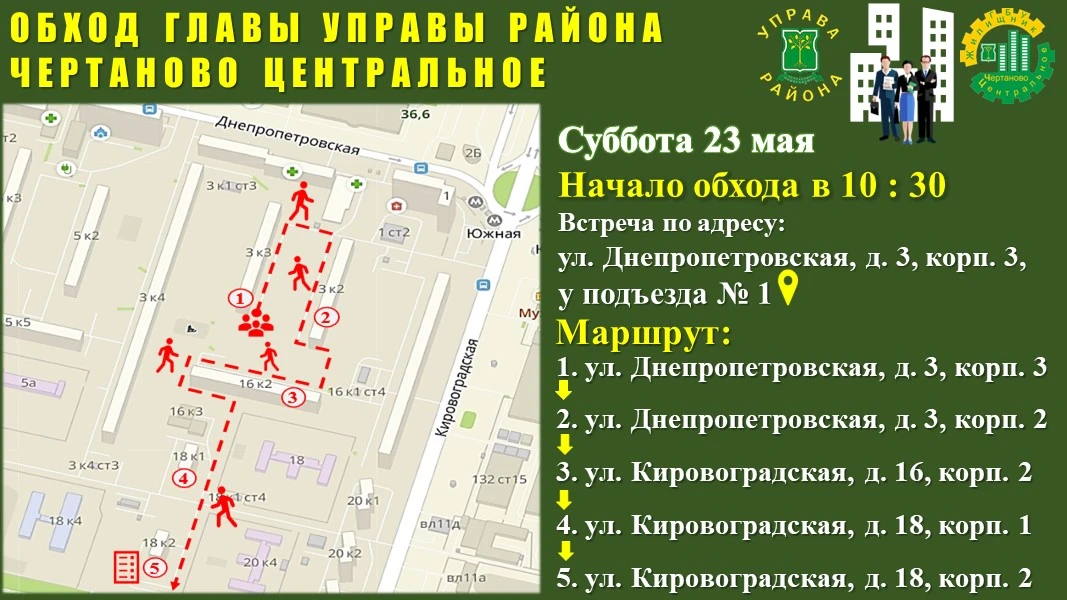 📣Уважаемые жители!