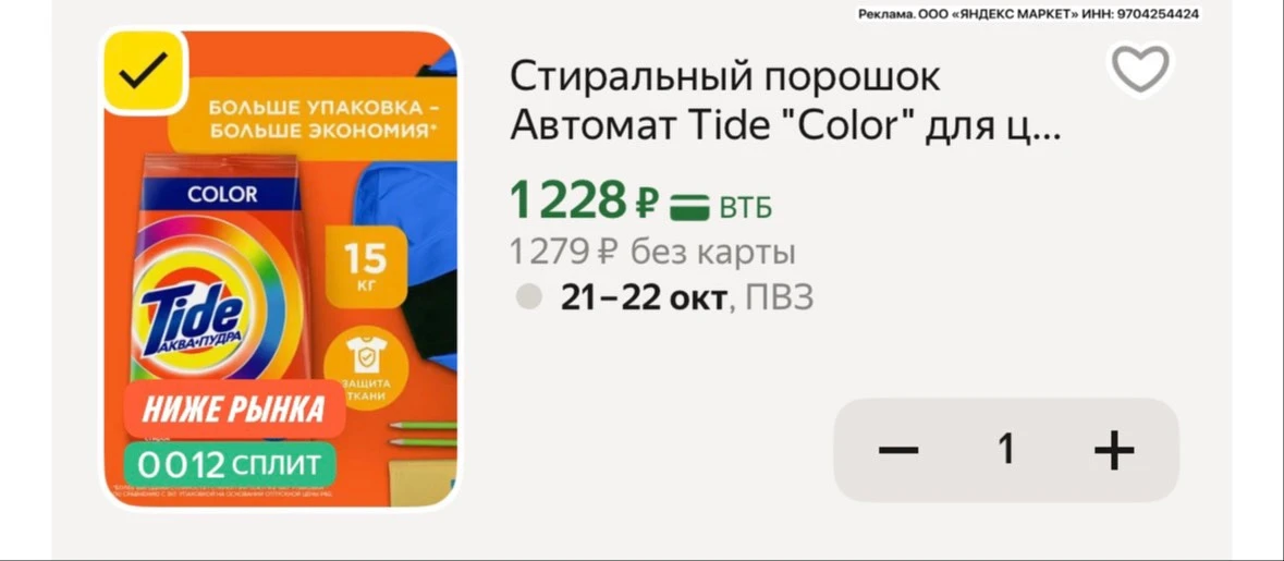 15 кг порошка😱🔥