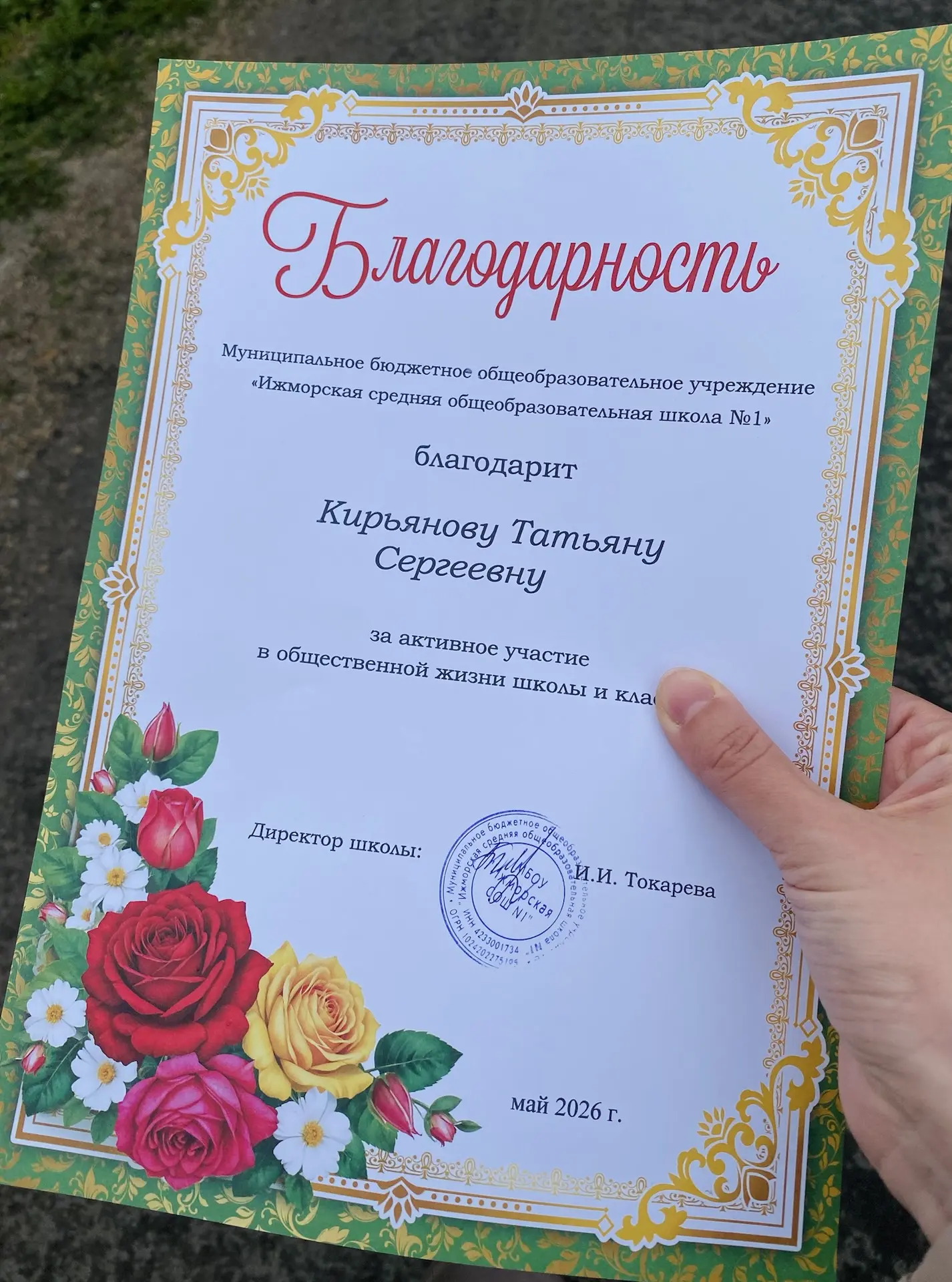 Взаимосвязанные грамоты 😂