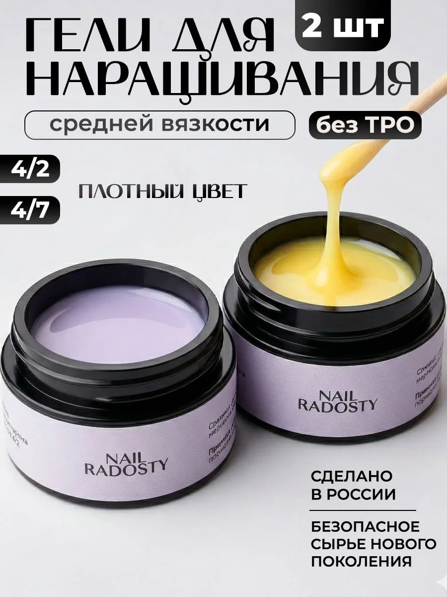 Гель для наращивания и моделирования «SPRING»