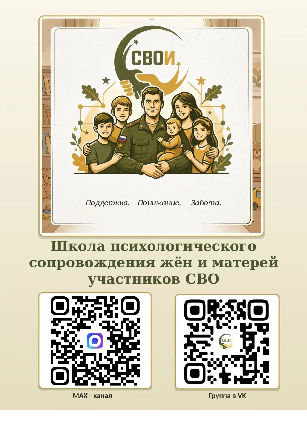 Поддержка тех, кто находится на передовой, - это огромный труд,