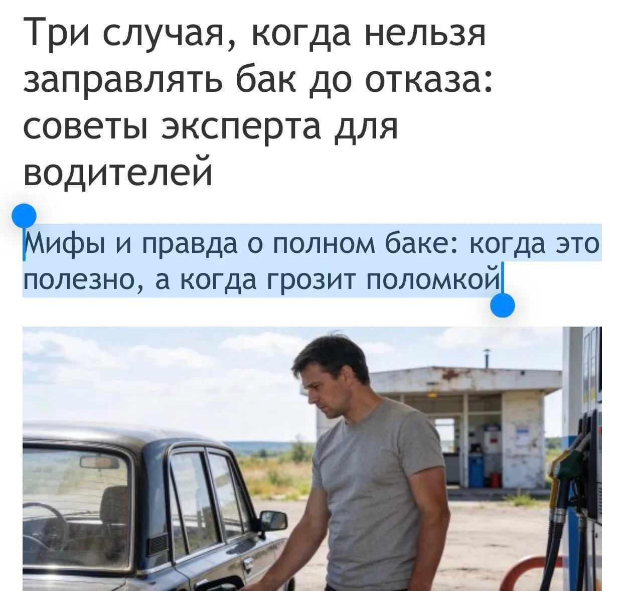 ну это ж совсем позорище, уровень европейских заголовков «кстати зимой отопление лучше ...