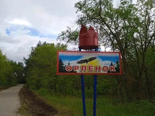 В международный день защиты детей воспитанники ГБОУ ЛНР "Луганский детский дом" прибыли...
