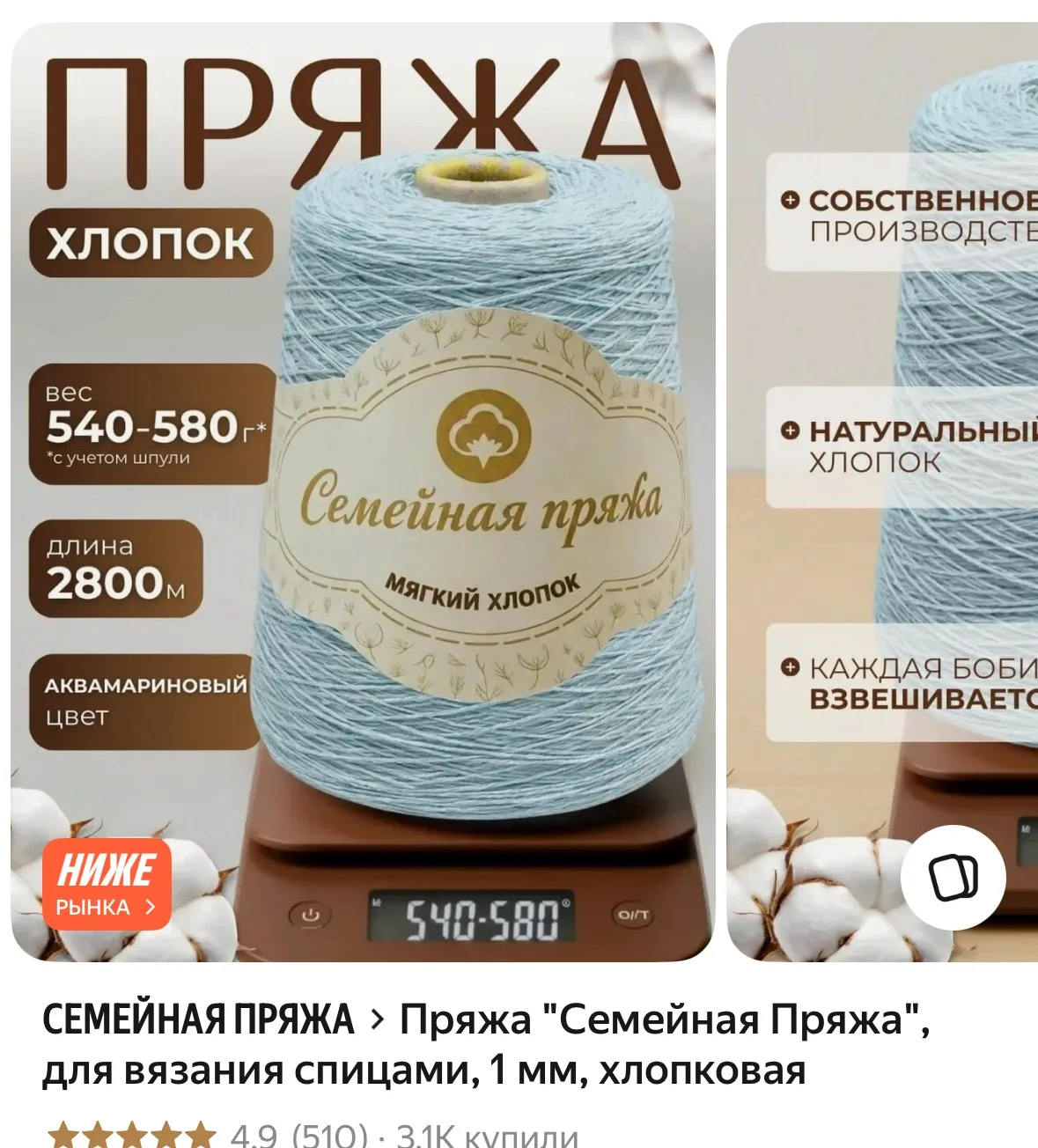🔥Распродажа хлопковой пряжи, 500 гр