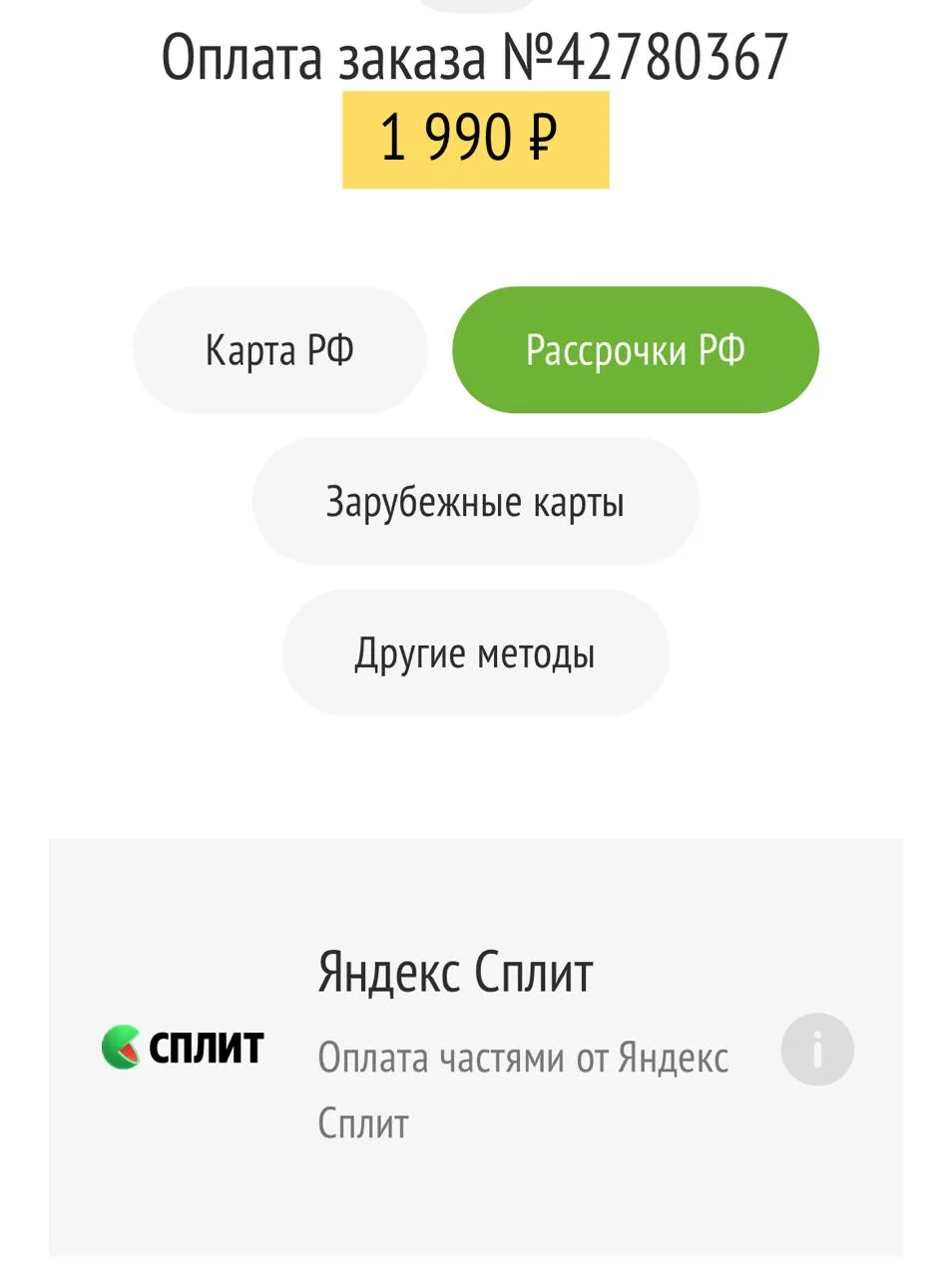 Оплачивайте «Базу» через Яндекс Сплит — и делите платёж на 4 части 🙌  Ребята, привет! Знали ли вы, ч