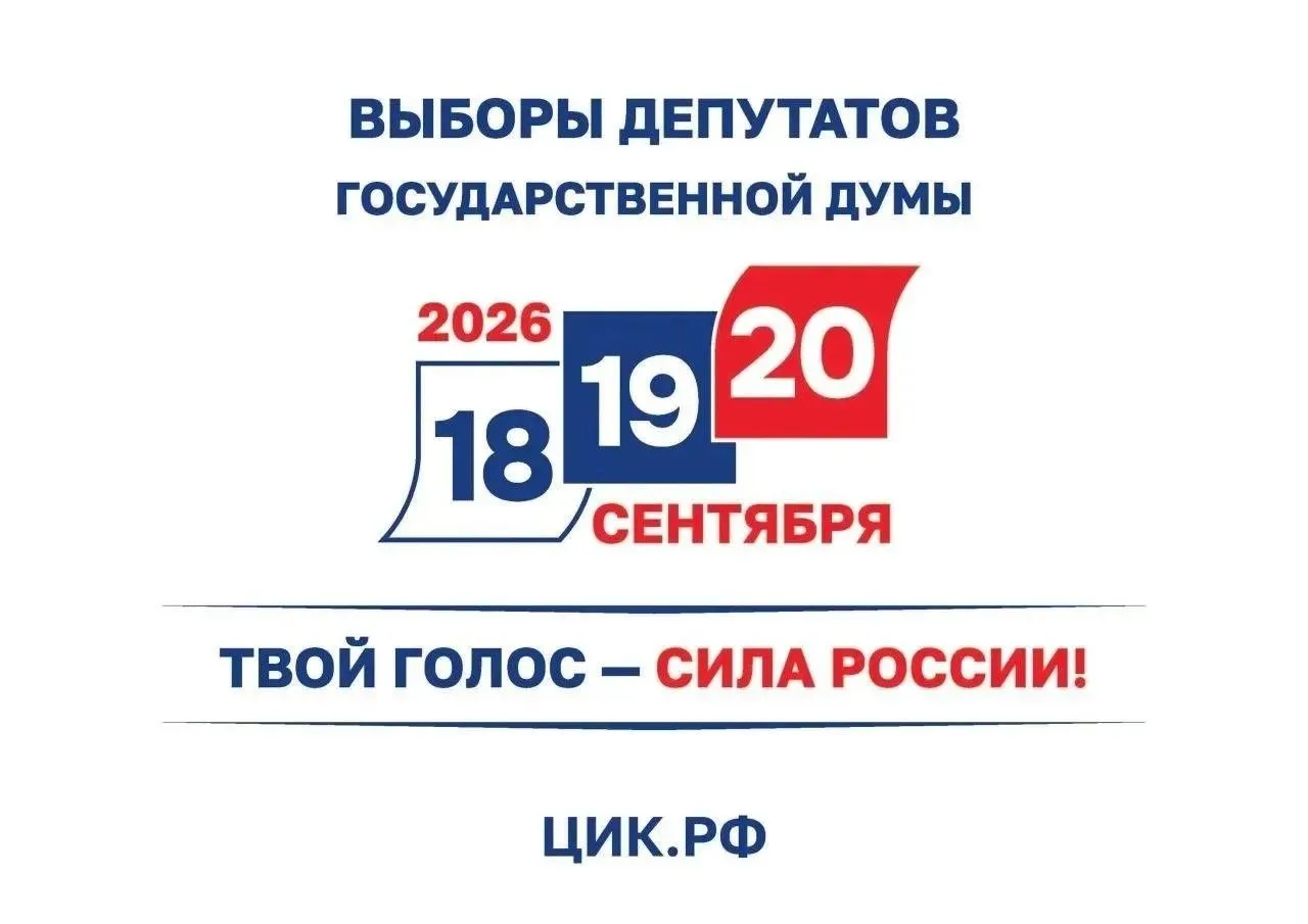 Принять участие в выборах депутатов Государственной Думы можно на любом удобном избират...