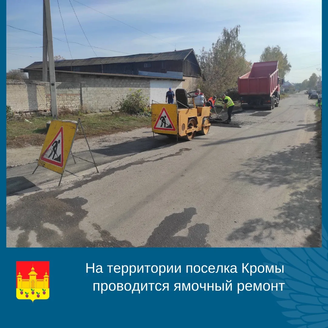 🚧 Внимание, жители городского поселения !