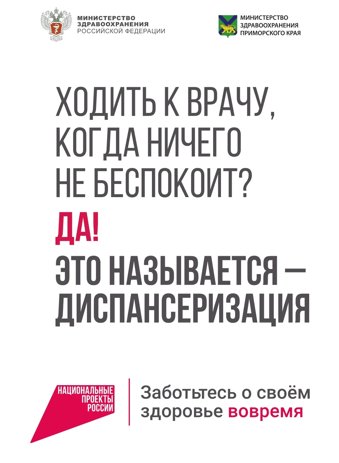 В целях повышения ранней диагностики различных заболеваний в КГБУЗ "Красноармейская ЦРБ...