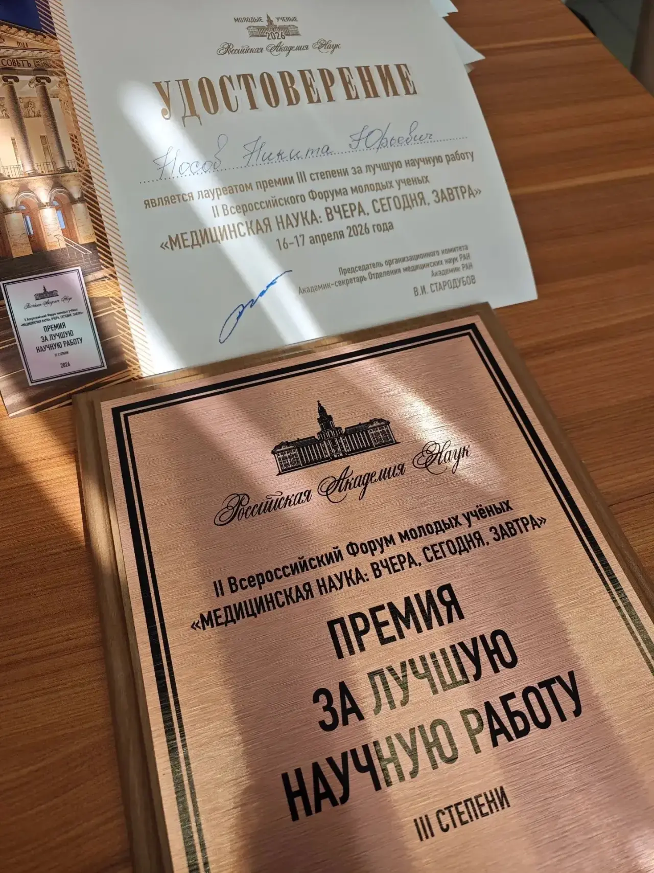📋 И.о. заведующего отделом лабораторной диагностики в дерматовенерологии и клеточных т...