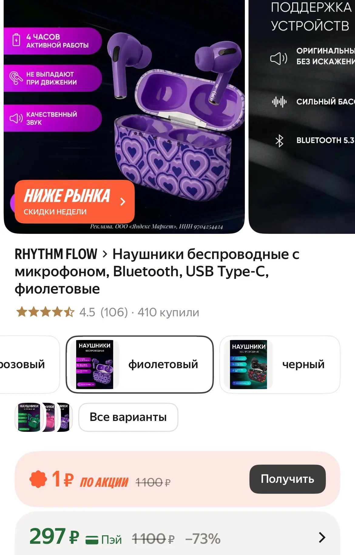Наушники беспроводные с микрофоном, Bluetooth, USB Type-C, фиолетовые