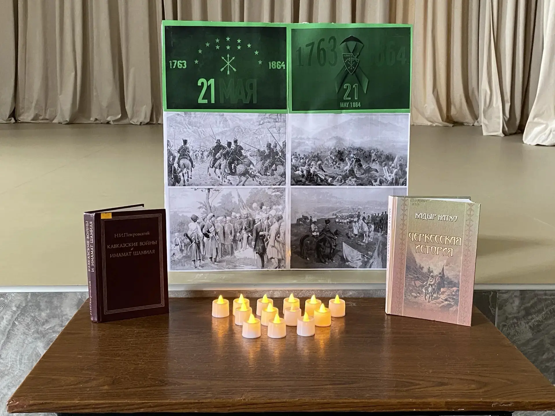 🕯️ В Гатлукайском сельском доме культуры прошел тематический час, посвященный памяти жертв Кавказск