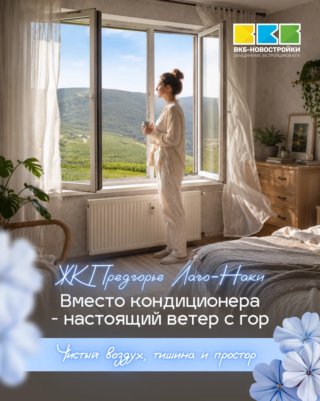 Признаюсь: я выбросил пульт от кондиционера! 😌

А зачем он мне? У меня есть свой природный кондицио